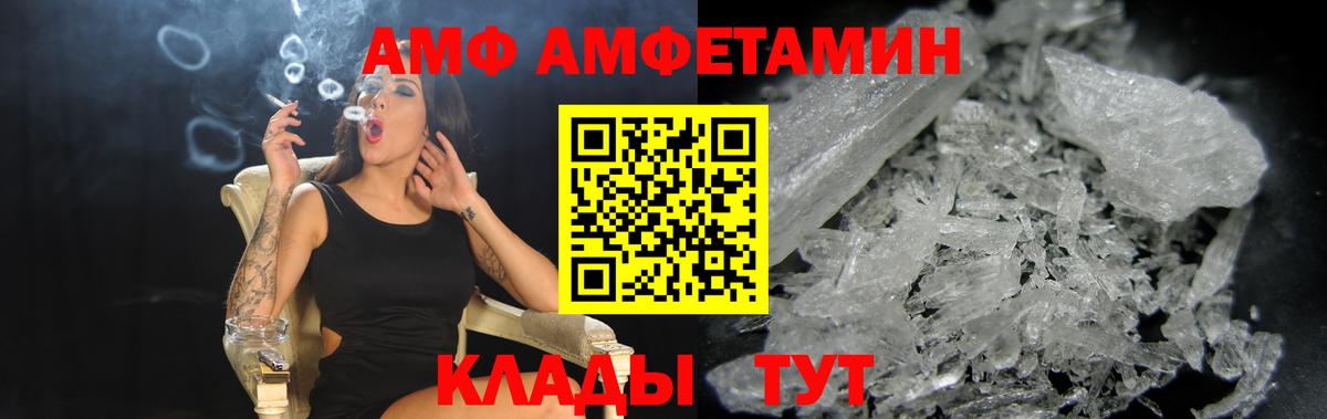 АМФЕТАМИН 98%  АМФЕТАМИН  Владимир  Вход с VPN 