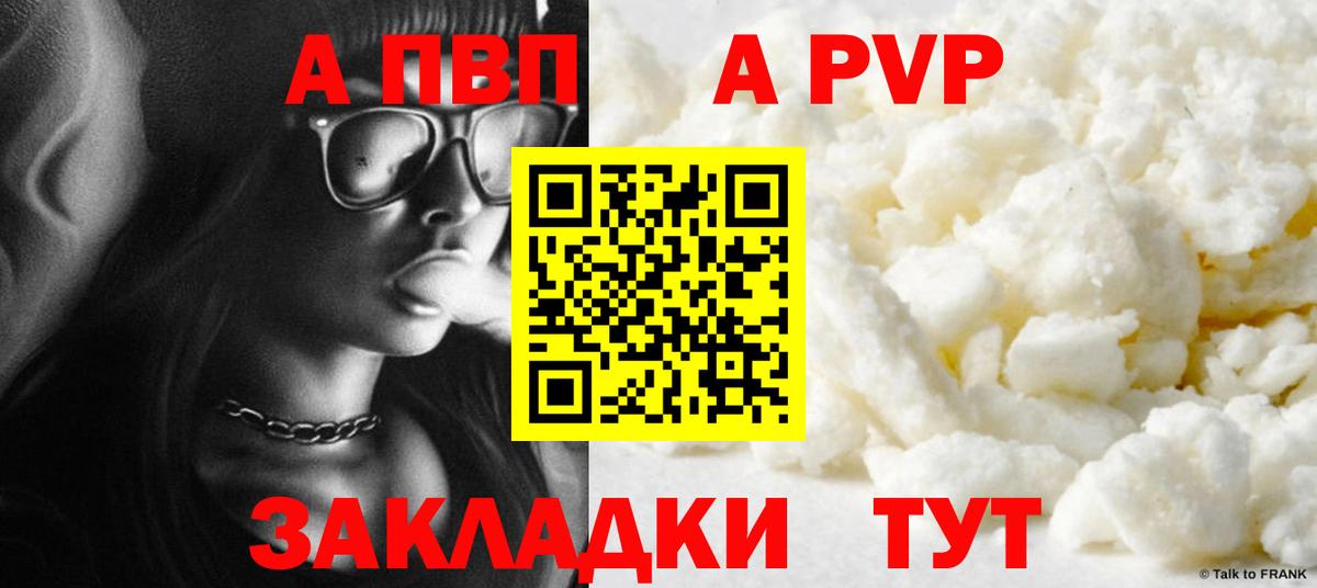 Владимир  Alpha-PVP мука  Alpha PVP мука  А ПВП  Alpha-PVP крисы CK  Вход с VPN 
