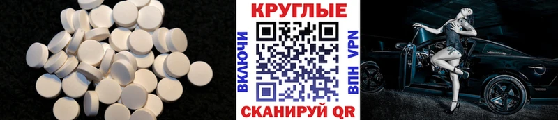 дарнет шоп  Владимир  ЭКСТАЗИ круглые 