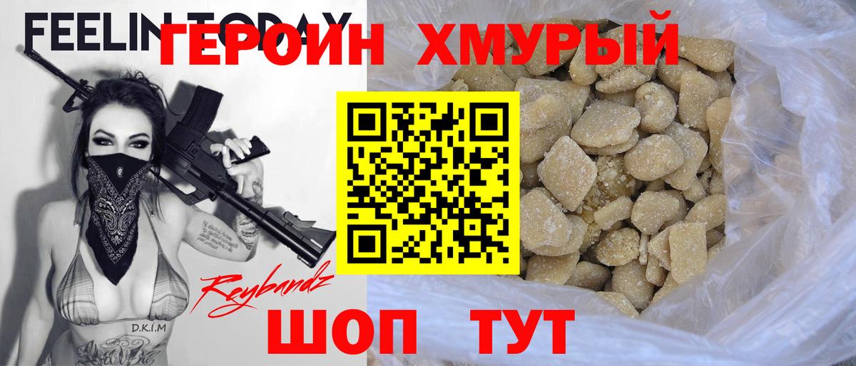 ГЕРОИН Афган Владимир