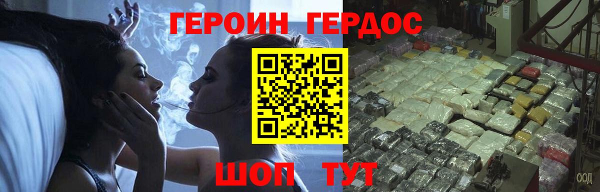 Героин VHQ  Героин  Владимир  Вход с VPN 