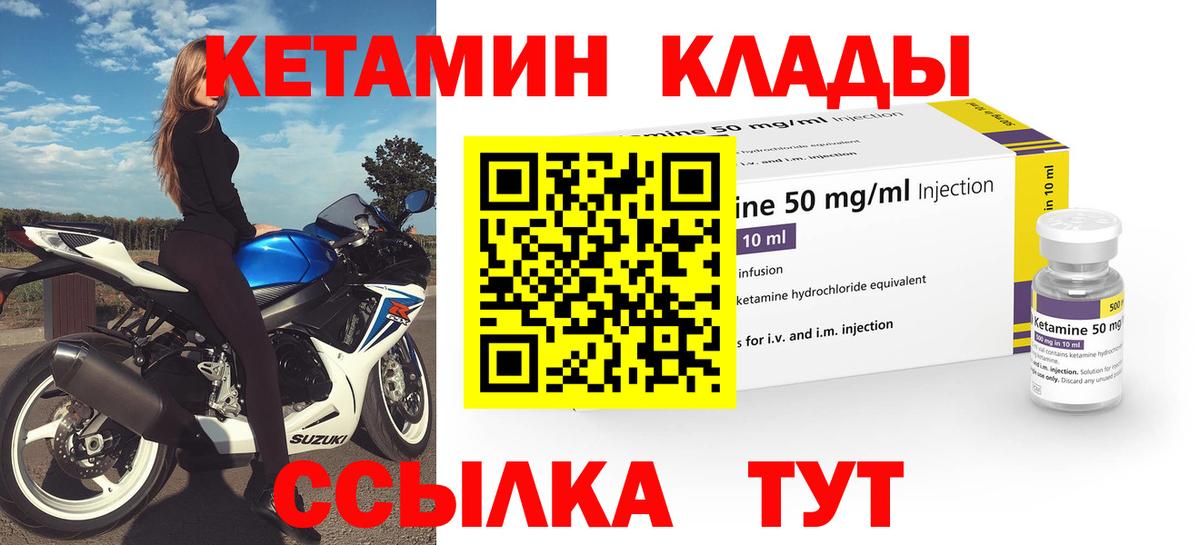 ОМГ ОМГ вход  Кетамин VHQ  Владимир  Вход с VPN  Кетамин VHQ 