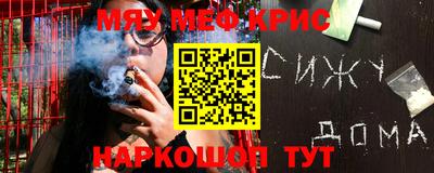 мефедрон VHQ Апрелевка
