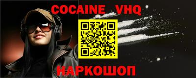 мефедрон VHQ Апрелевка