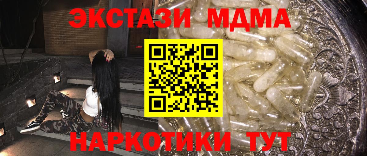 MDMA Molly  Вход с VPN  Владимир  MDMA  МДМА кристаллы 