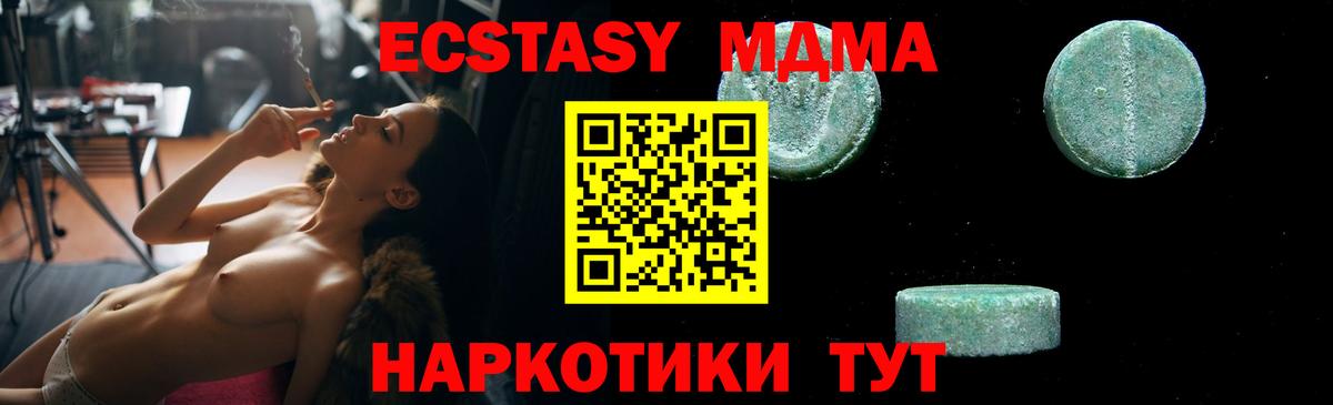 МДМА кристаллы Владимир