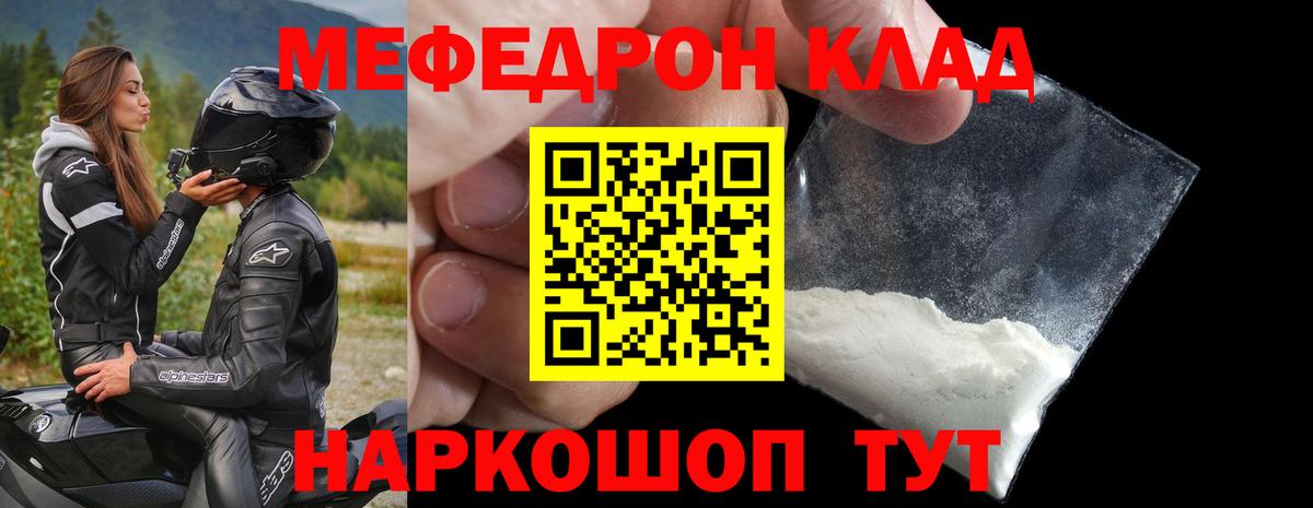 Меф  Владимир