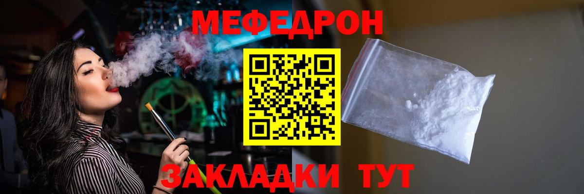 KRAKEN ссылка  Мефедрон  Владимир  Вход с VPN  Меф mephedrone 