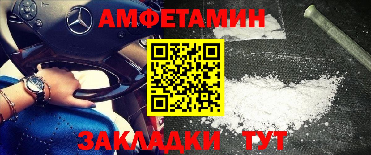 МЕТАМФЕТАМИН пудра Владимир