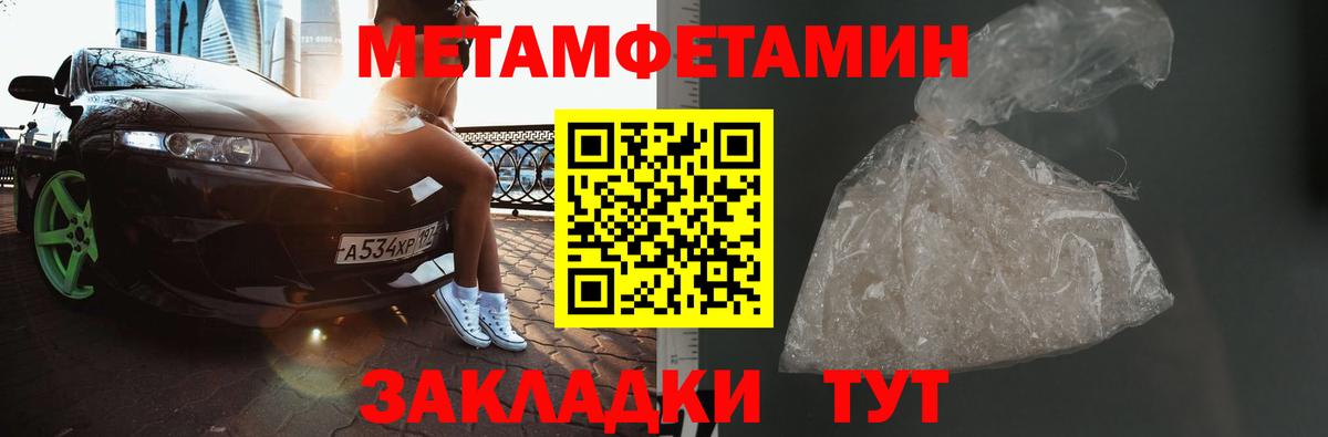 Первитин мет  Вход с VPN  Владимир 