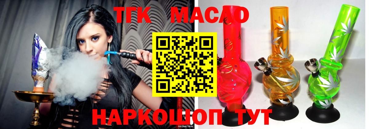 Дистиллят ТГК концентрат  Дистиллят ТГК гашишное масло  Владимир  где найти наркотики  Вход с VPN 